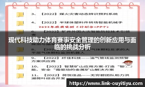欧亿体育官网